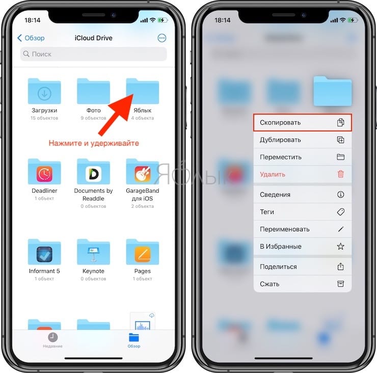 Как копировать файлы из iCloud Drive на Google Диск и обратно на iPhone или iPad