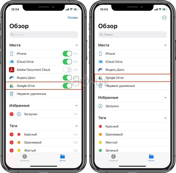 Как копировать файлы из iCloud Drive на Google Диск и обратно на iPhone или iPad