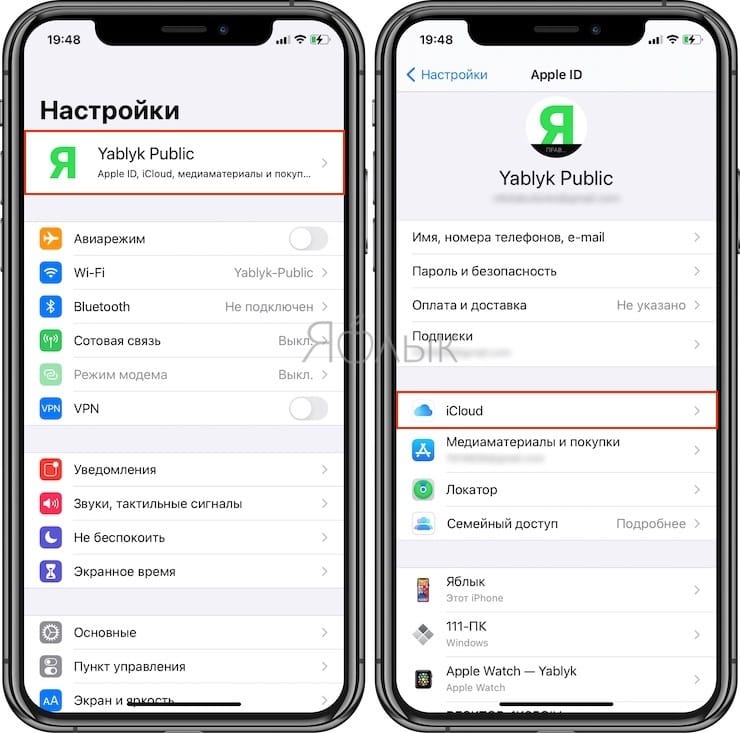Настройки iCloud