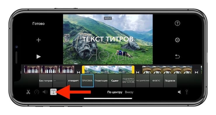 iMovie или как делать монтаж видео (из видео и фото) на Айфоне или Айпаде бесплатно