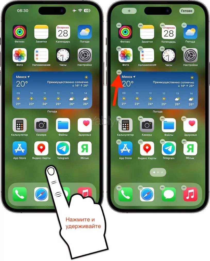 Как удалять виджеты (смарт-стопки) на домашнем экране iPhone и iPad?