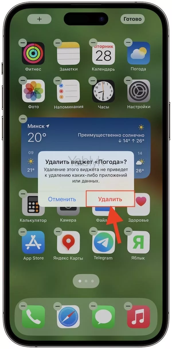 Как удалять виджеты (смарт-стопки) на домашнем экране iPhone и iPad?