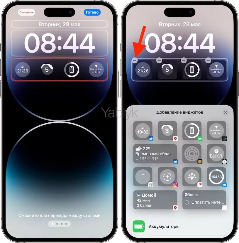 Как удалять виджеты на экране блокировки iPhone?
