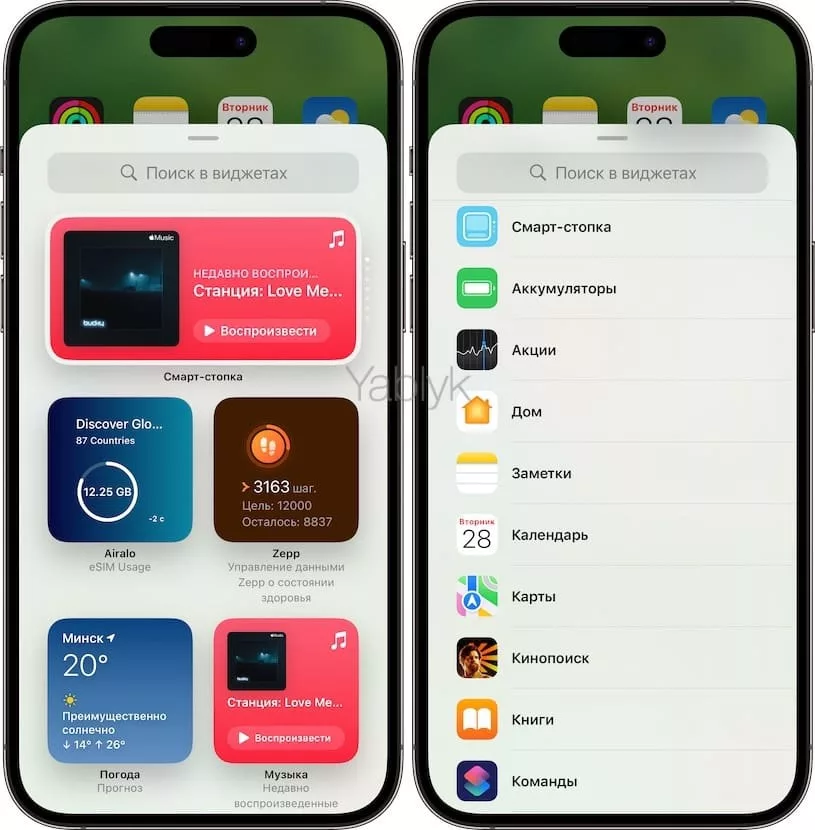 Как добавлять виджеты домашнего экрана на iPhone и iPad?