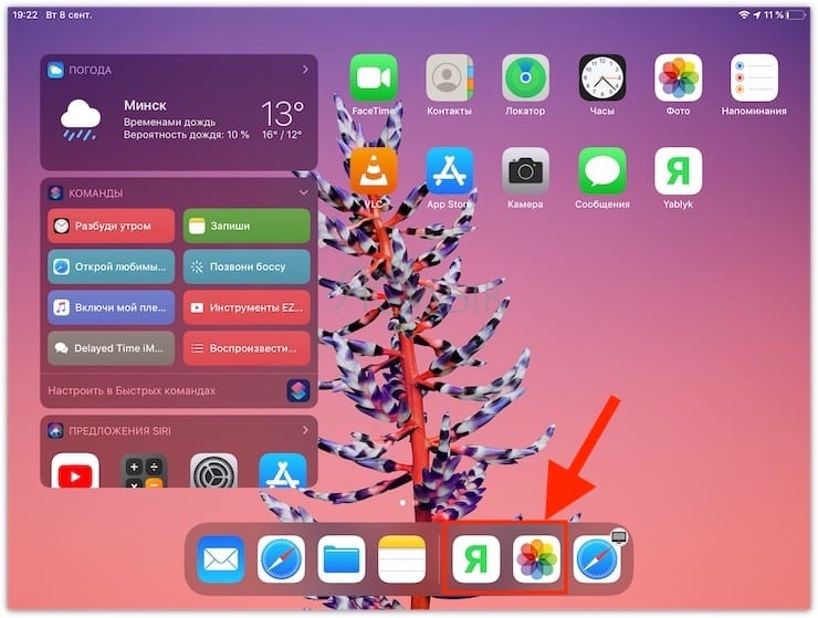 Как убрать с панели Dock на iPad недавние и предлагаемые приложения