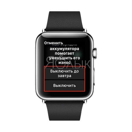 Как включить / выключить оптимизированную зарядку аккумулятора на Apple Watch