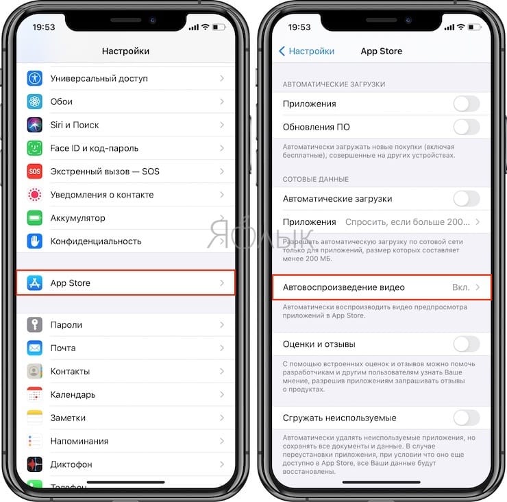 Как отключить автоматическое воспроизведение видео в App Store без вашего разрешения