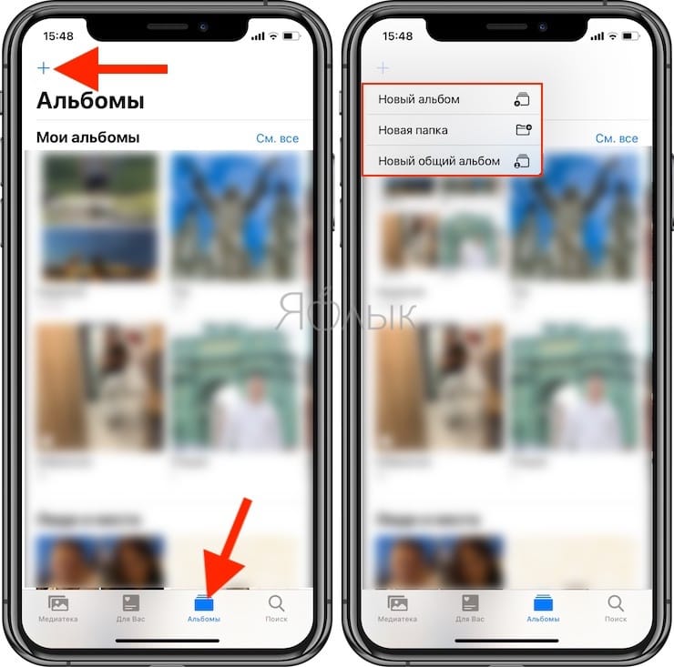 Как создавать новые альбомы и папки в приложении «Фото» на iPhone и iPad