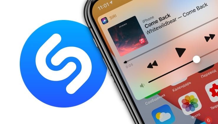Как включить встроенный всплывающий Шазам на iPhone