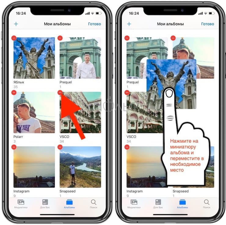 Перетащите чтобы изменить. Альбом в айфоне. Как создать альбом в галерее на айфоне. Как создать альбом на айфоне для фото. Папка и альбом в iphone.
