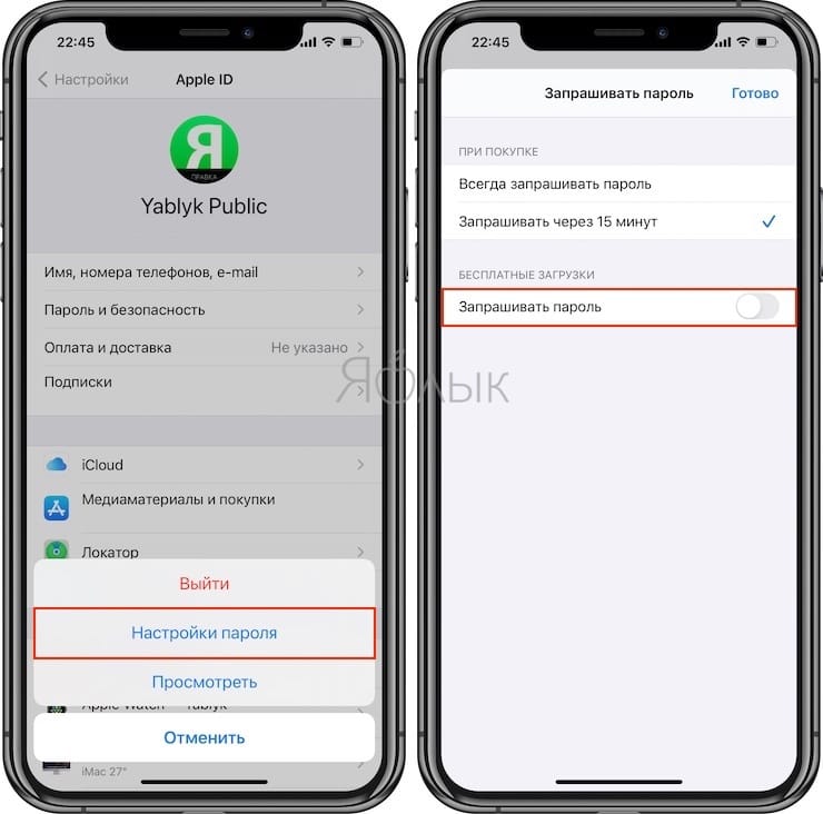 Оповещение device policy на iphone как отключить