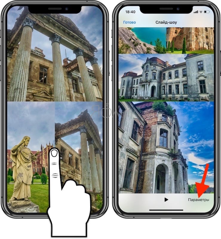 Слайд шоу из фотографий на айфоне. Приложение с фотографиями интересных мест. Слайд шоу из фотографий приложение айфон. Как сделать коллаж из фото на айфоне. Коллаж фото на айфон.