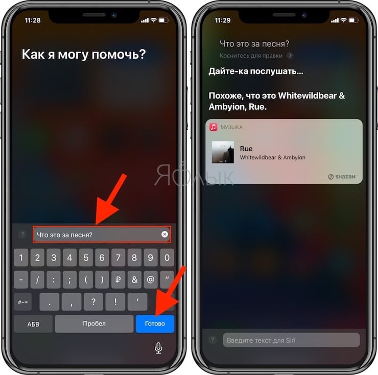 Как определить название и автора песни на iPhone и iPad без установки Shazam при помощи Siri?