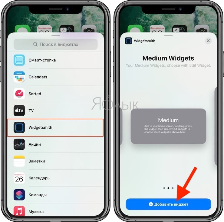 Как добавить виджет на экран айфона фото