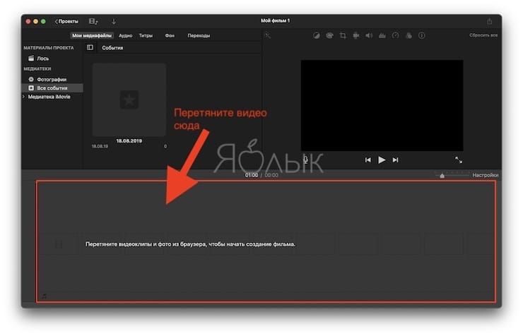 Как удалить (вырезать) определенную часть аудиодорожки (звука) из видео на Mac