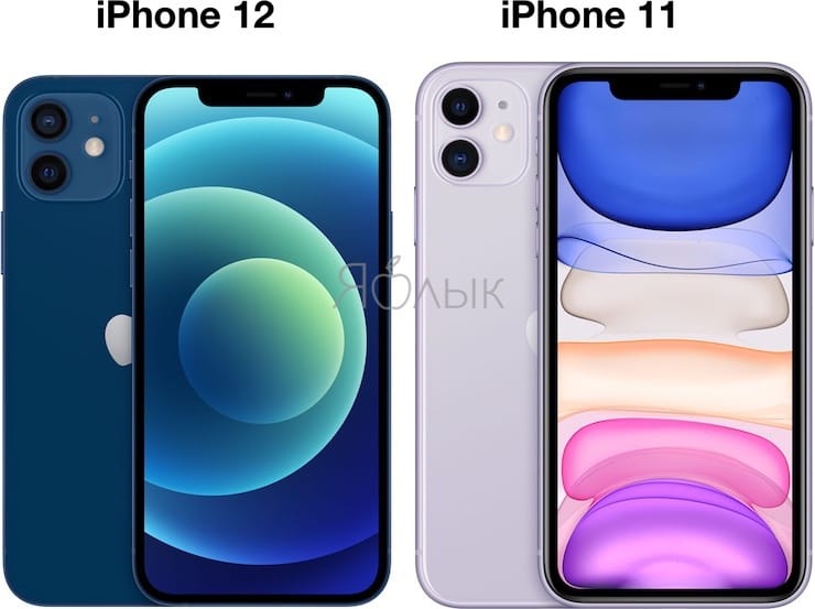 How the iPhone 12 differs from the iPhone 11