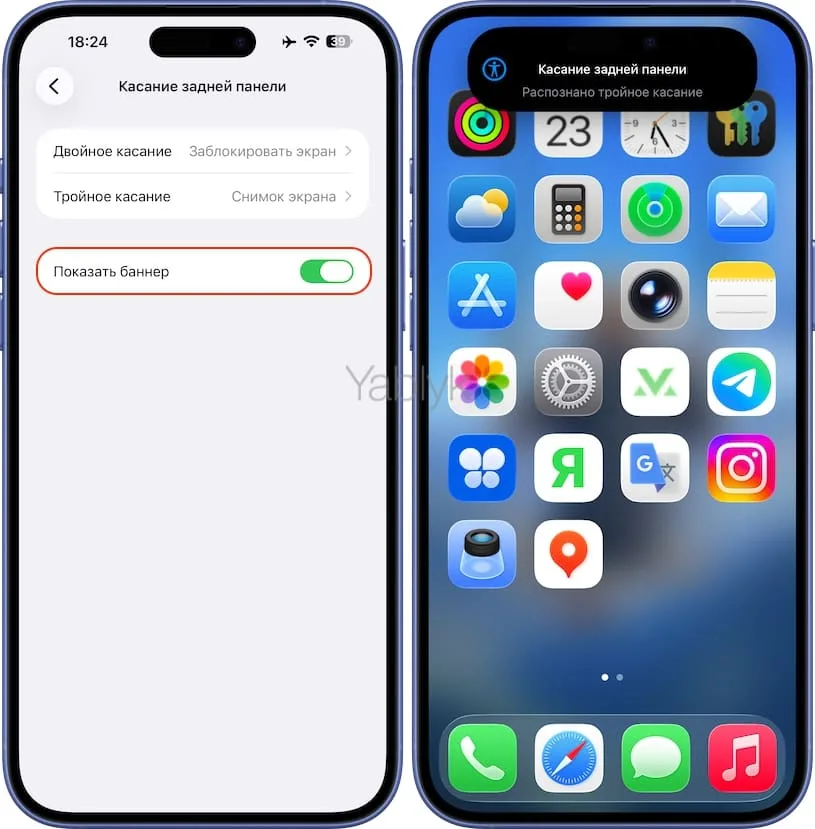 Как привязать различные системные действия к касанию задней крышки iPhone?