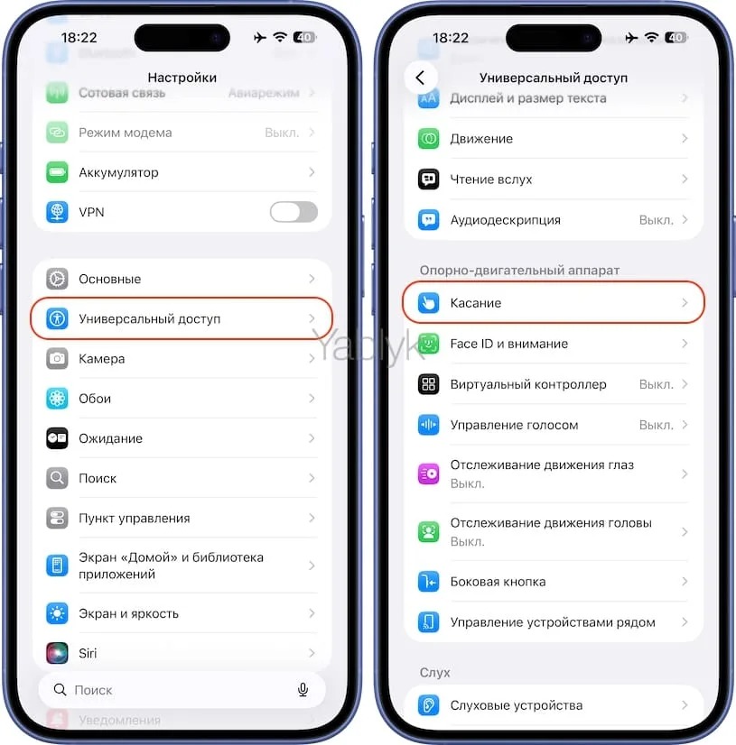 Как привязать различные системные действия к касанию задней крышки iPhone?
