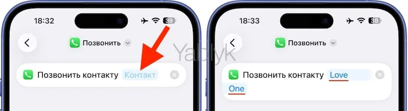 Как привязать собственные команды к касанию крышки Айфона?