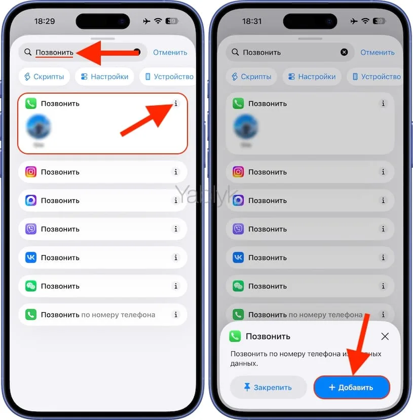 Как привязать собственные команды к касанию крышки Айфона?