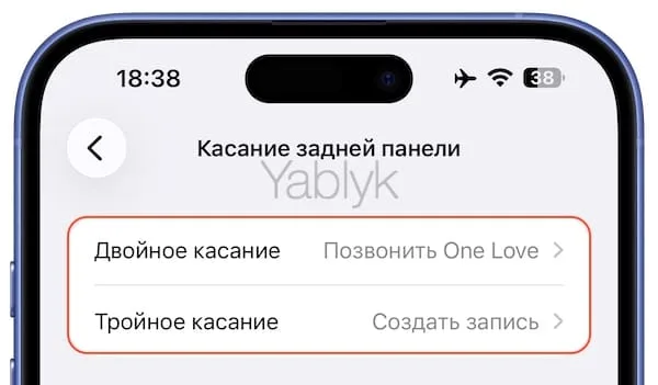 Как привязать собственные команды к касанию крышки Айфона?