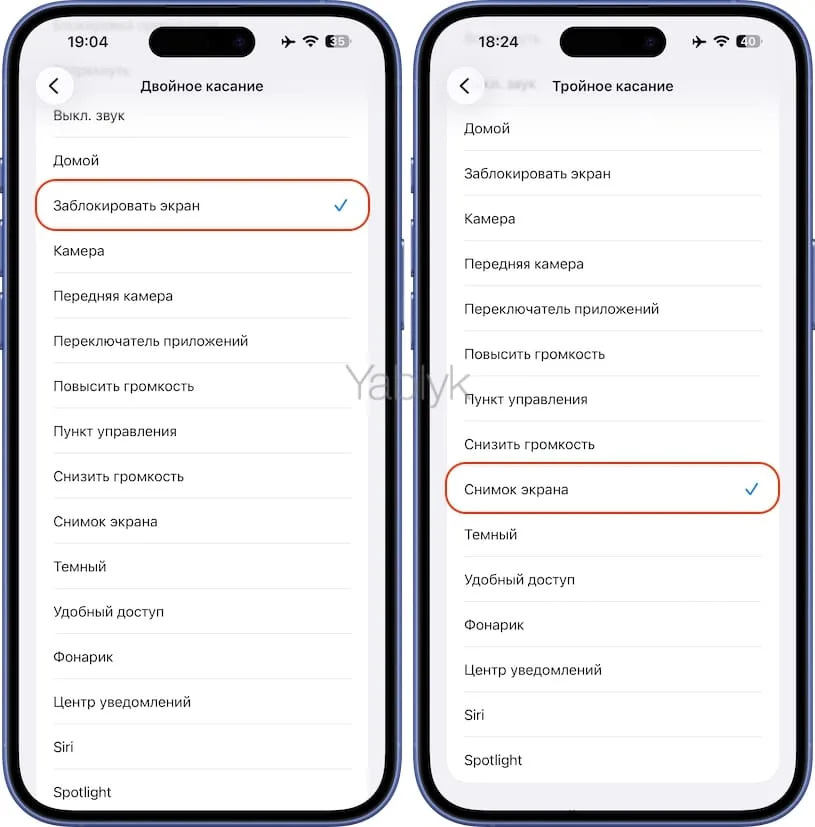 Как привязать различные системные действия к касанию задней крышки iPhone?