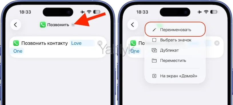 Как привязать собственные команды к касанию крышки Айфона?