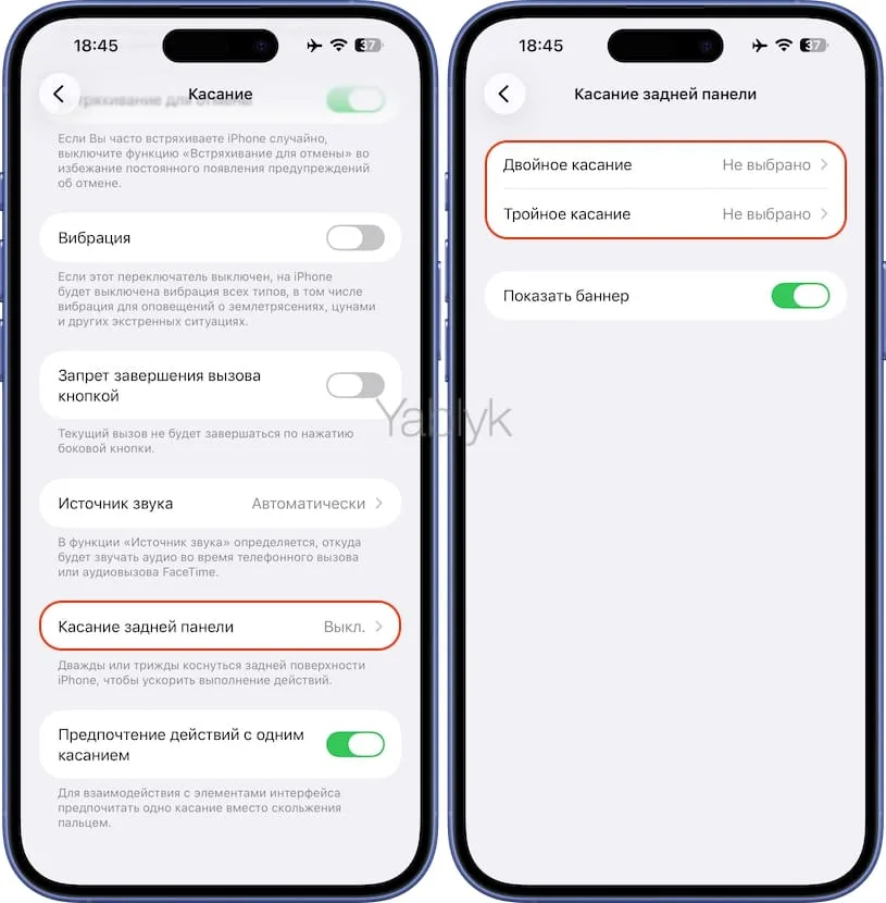 Как привязать различные системные действия к касанию задней крышки iPhone?