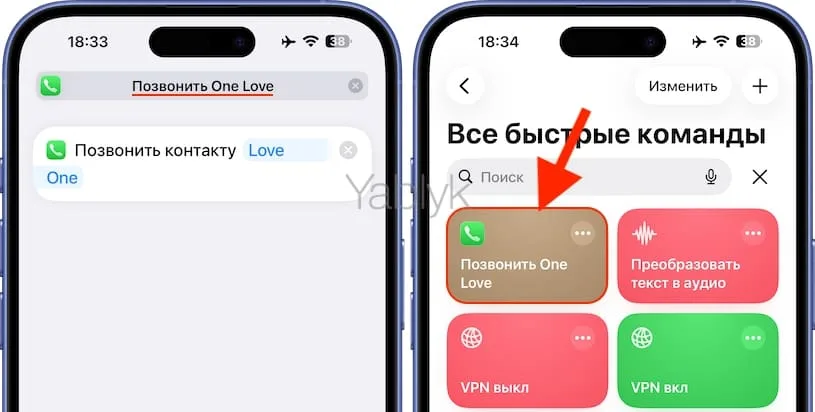 Как привязать собственные команды к касанию крышки Айфона?