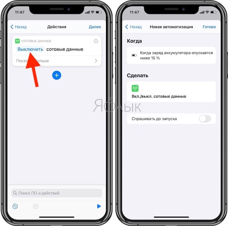 Режим энергосбережения на айпаде ios 12