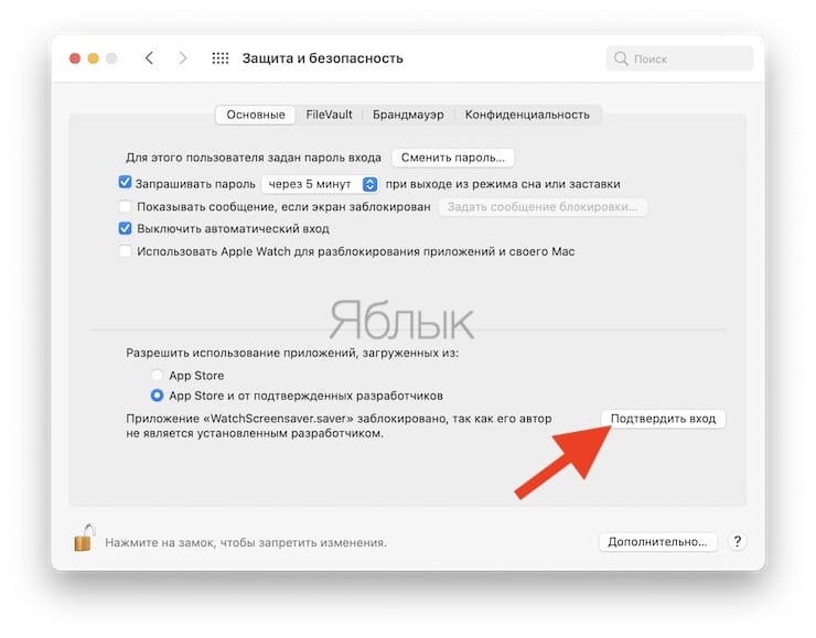 Не устанавливаются приложения mac os