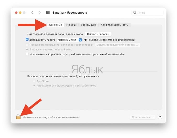 Приложение chromium нельзя открыть так как не удалось проверить разработчика