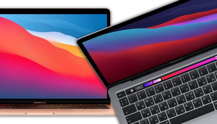 Сравнение MacBook Air M1 (2020) и MacBook Pro M1 (2020)