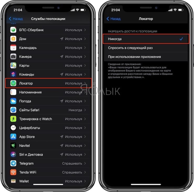 confidentiality ios settings