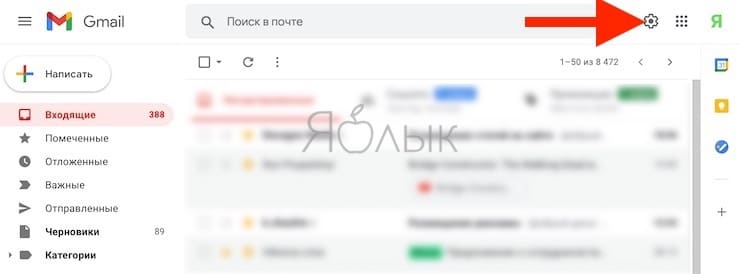 Как создать псевдоним электронного ящика в Gmail