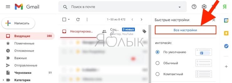 Как создать псевдоним электронного ящика в Gmail