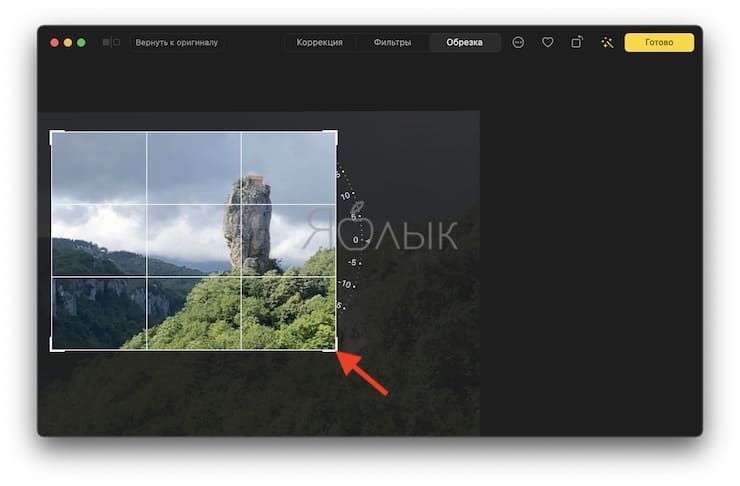 Как кадрировать (crop) видео в приложении Фото на Mac