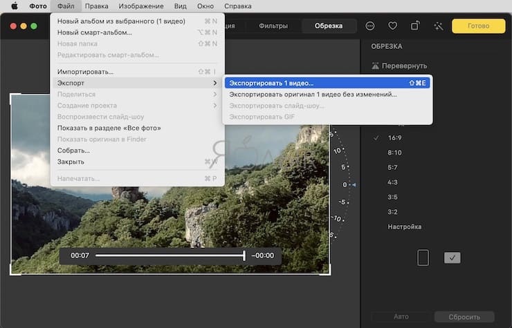Как экспортировать отредактированное видео из приложения Фото