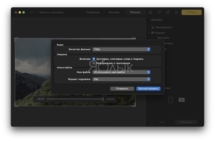 How to export edited video from Photos app