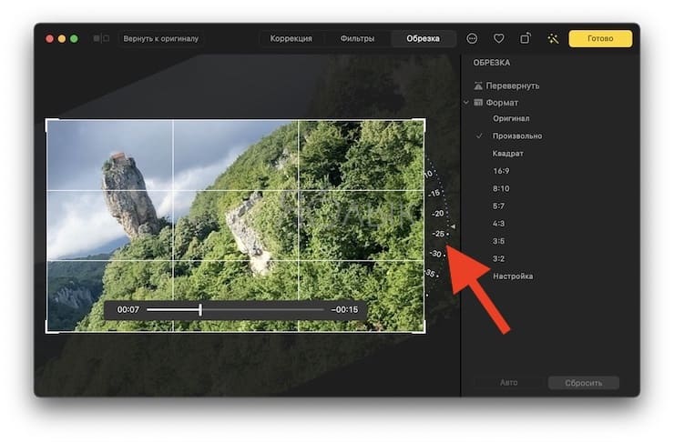 Как повернуть видео в приложении Фото на Mac