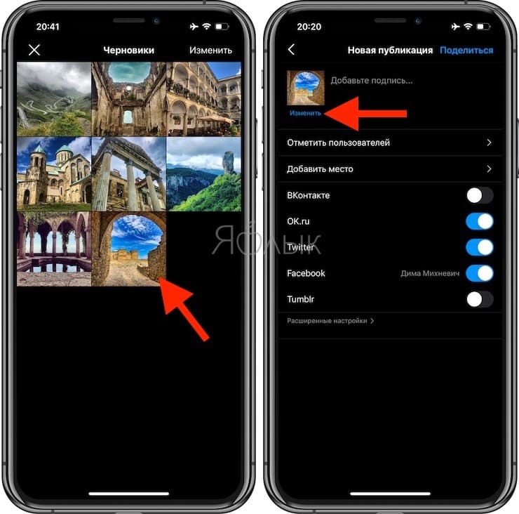 How to Save Draft Instagram Post on iPhone?