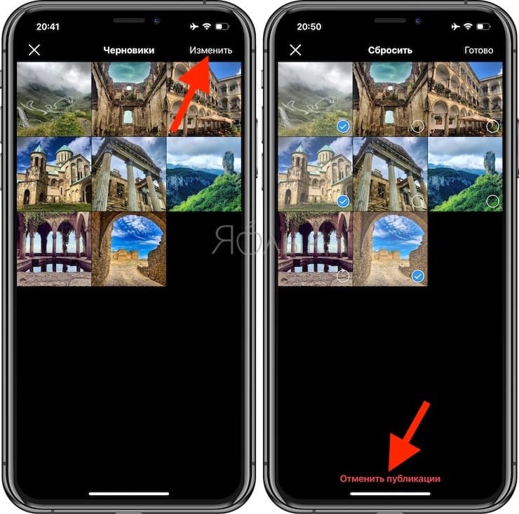 How to Save Draft Instagram Post on iPhone?