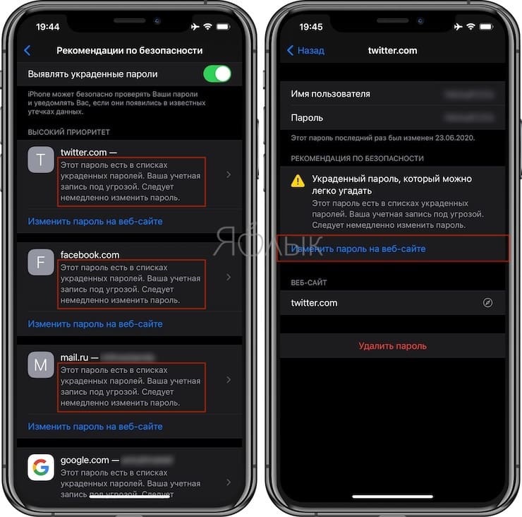 Список украденных паролей apple что это