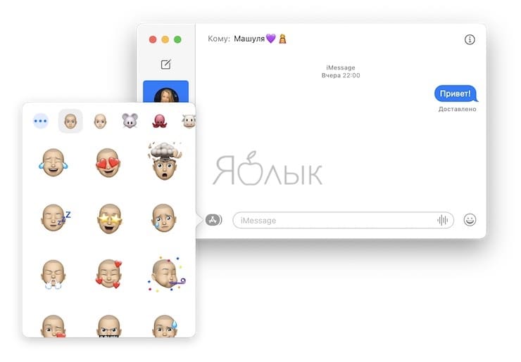 Как создавать и редактировать Мимоджи в iMessage на Mac