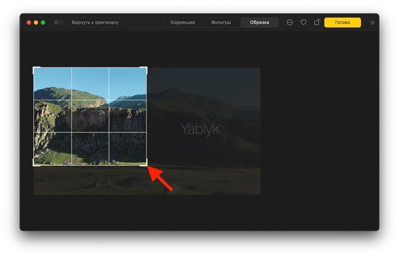 Как кадрировать (crop) видео в приложении «Фото» на Mac
