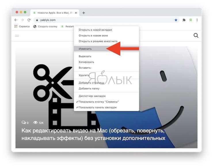 Завис Google Chrome, как быстро перезагрузить