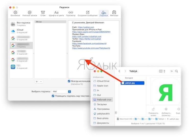 How to add image and link to email signature on Mac