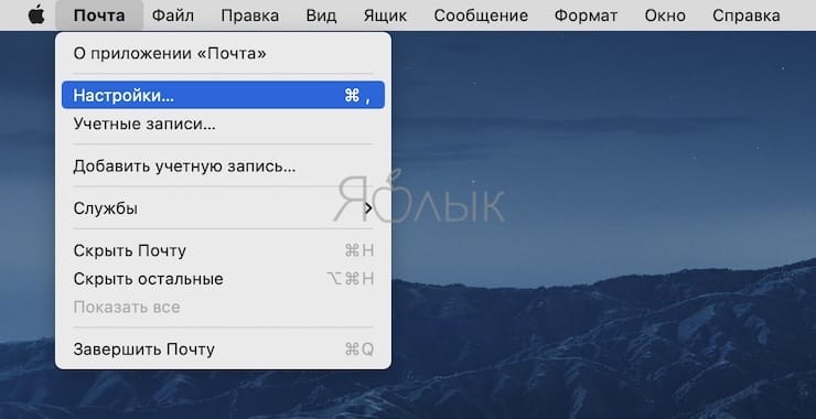 Как добавить изображение и ссылку к подписи E-mail на Mac