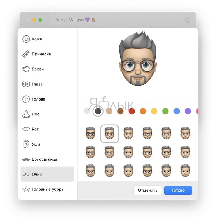 How to Create and Edit Mimoji in iMessage on Mac