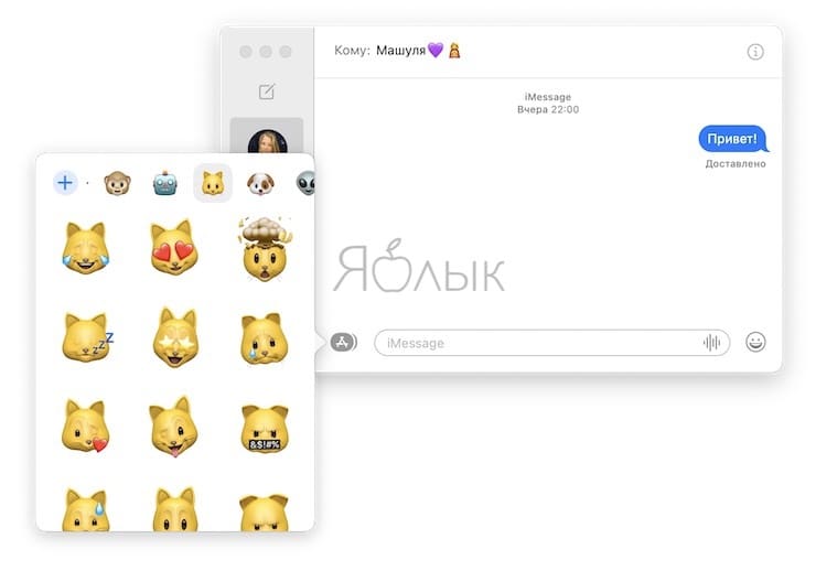 Как создавать и редактировать Мимоджи в iMessage на Mac